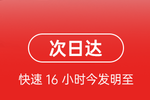 乌审旗嘎鲁图机场托运航空货运 航空货运
